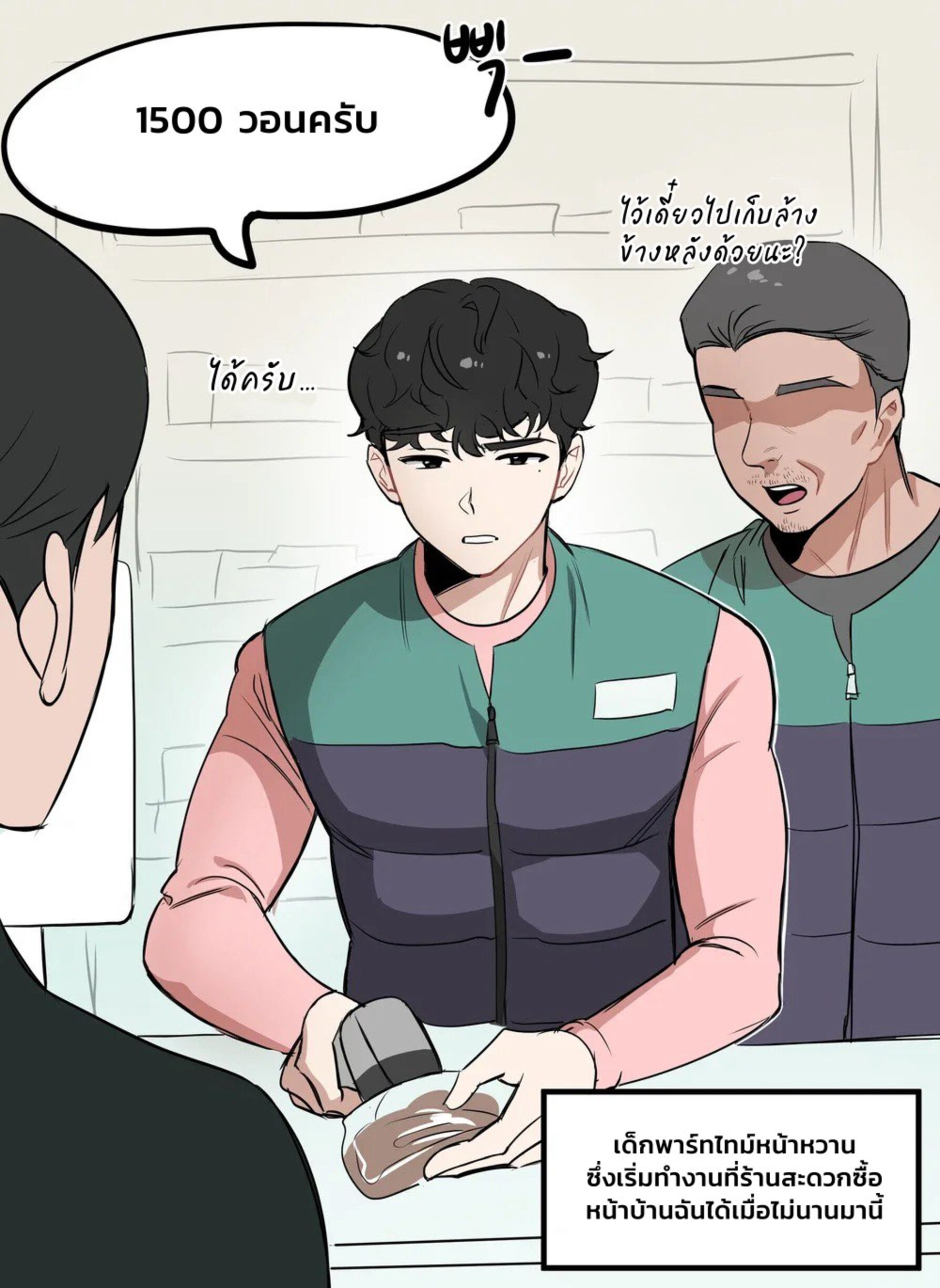 The Secret of Working Part-time at a Convenience Store EP 1